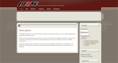 Desktop Screenshot of dts-kastaniotis.gr